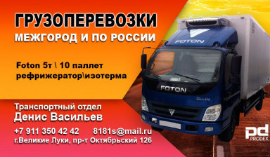 Грузоперевозка до Москвы