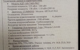 Продам ДЭС