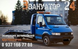 Авто Эвакуатор 89371667788
