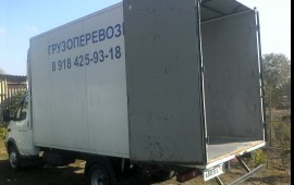 Грузоперевозки