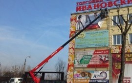 Услуги автовышки 17 м и 22 м
