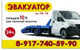 Эвакуация 24