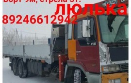 Услуги манипулятора