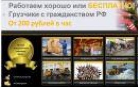 Грузчики недорого в Смоленске