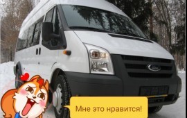 Пассажирские перевозки