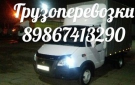 Грузоперевозки имеются грузчики.