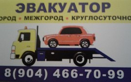 Эвакуатор. Х мансийск