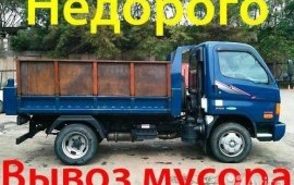 Вывоз строй.мусора. Низкие цены