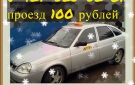 Перевозка пассажиров легковым такси по России