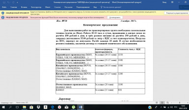 Долгосрочная работа