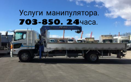 Услуги манипулятора Якутск 703-850 в Якутске