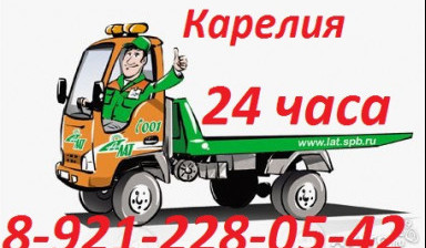 Эвакуатор р Карелия 8 921 228-05-42 в Беломорске
