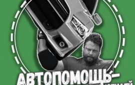 Служба эвакуации