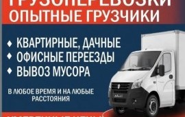 Грузчики