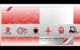 Перевозка груза