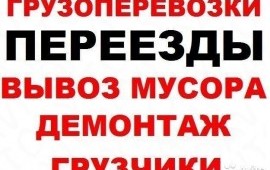 Грузчики!