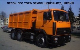 Перевозка сыпучих материалов