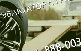 Эвакуатор г. Грязи