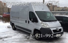 Грузоперевозки 1.5 тонны Санкт-Петербург