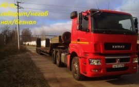 Предлагаем услуги по аренде трала.Грузоподъемность