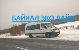 Заказ,Аренда автобусов