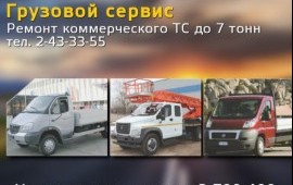 Эвакуатор 4тонны