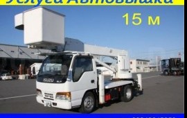 Автовышка 15 метров