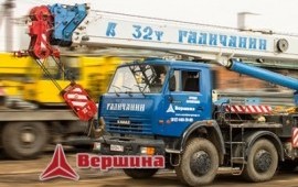 Аренда автокрана 25.32.50.100.120т