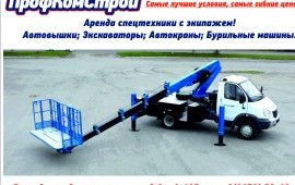 Аренда автовышки