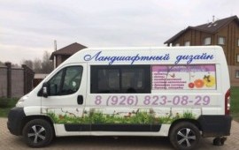 Перевозки до 1 т