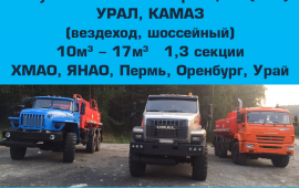 Аренда бензовоза - топливозаправщика