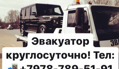 Эвакуатор круглосуточно! Автосервис в Феодосии