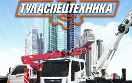 Автовышки в Туле 18, 22, 28, 30 и 35 метров
