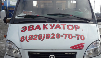 8(928)920-70-70 Эвакуатор Магас 24часа