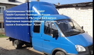 Переезд под ключ договор, чек . грузовое такси