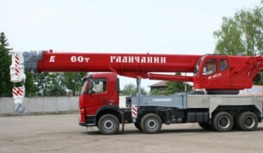 Автокран 60 тонн, аренда