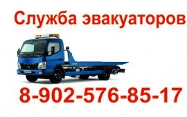 Эвакуатор в Култуке