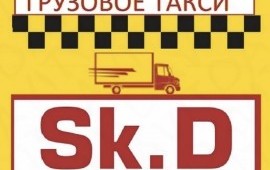 Грузовое такси грузоперевозки