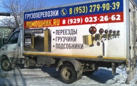 Грузоперевозки. Грузчики