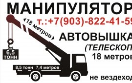 Гидрокран