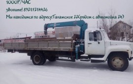 Услуги манипулятора