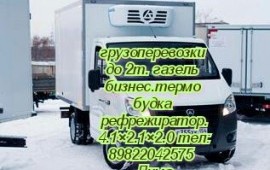 Грузоперевозки