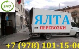 ГРУЗОПЕРЕВОЗКИ ПО ЯЛТЕ КРЫМУ И ВСЕЙ РОССИИ 20-КУБ