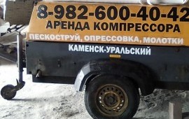 Компрессор в аренду.5,3 куба,до 8 атмосфер.