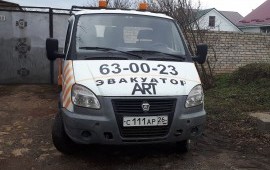 ART Эвакуатор