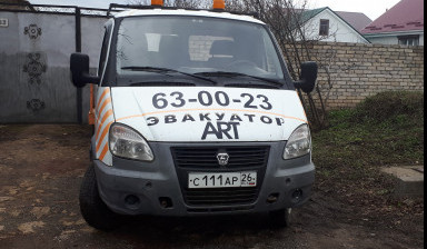 ART Эвакуатор