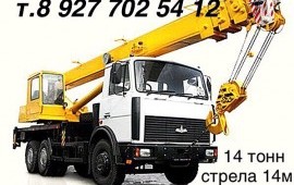 Аренда автокрана в Усть-Кинельском