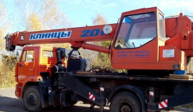Автокран Камаз "Клинцы" 20 тонн, аренда