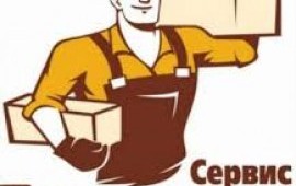 Такелажные работы. Грузчики, транспорт.