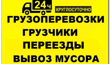 Промышленный такелаж. Грузчики.